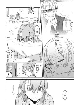 Page 8 of Iinari Bisupouku