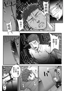 Page 21 of Toaru Site no Seiheki Ranking nite, Zennendai de NTR ga Bucchigiri 1-i Datta no de, Sara ni Ironna Onnanoko o Netotte Moraimashita!!