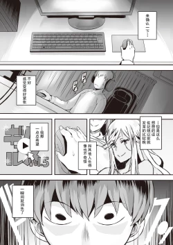 Page 29 of Toaru Site no Seiheki Ranking nite, Zennendai de NTR ga Bucchigiri 1-i Datta no de, Sara ni Ironna Onnanoko o Netotte Moraimashita!!