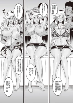 Page 31 of Toaru Site no Seiheki Ranking nite, Zennendai de NTR ga Bucchigiri 1-i Datta no de, Sara ni Ironna Onnanoko o Netotte Moraimashita!!