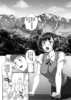 Page 3 of Toaru Site no Seiheki Ranking nite, Zennendai de NTR ga Bucchigiri 1-i Datta no de, Sara ni Ironna Onnanoko o Netotte Moraimashita!!