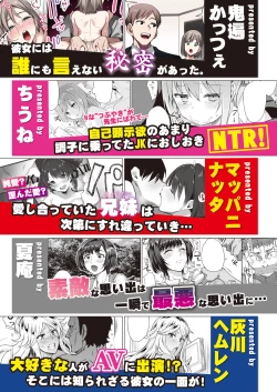 Page 46 of Toaru Site no Seiheki Ranking nite, Zennendai de NTR ga Bucchigiri 1-i Datta no de, Sara ni Ironna Onnanoko o Netotte Moraimashita!!
