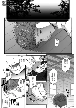 Page 7 of Toaru Site no Seiheki Ranking nite, Zennendai de NTR ga Bucchigiri 1-i Datta no de, Sara ni Ironna Onnanoko o Netotte Moraimashita!!