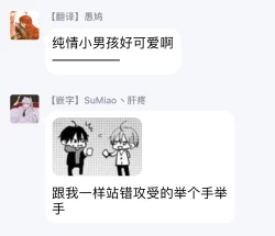 Page 101 of Ore no Kirai na Senpai | 我的讨人厌前辈 Ch. 1-5