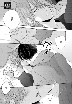 Page 102 of Ore no Kirai na Senpai | 我的讨人厌前辈 Ch. 1-5