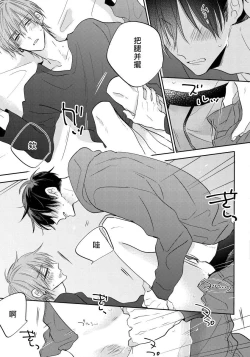 Page 104 of Ore no Kirai na Senpai | 我的讨人厌前辈 Ch. 1-5