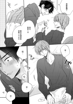 Page 107 of Ore no Kirai na Senpai | 我的讨人厌前辈 Ch. 1-5