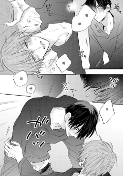 Page 109 of Ore no Kirai na Senpai | 我的讨人厌前辈 Ch. 1-5