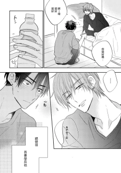 Page 119 of Ore no Kirai na Senpai | 我的讨人厌前辈 Ch. 1-5