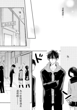 Page 123 of Ore no Kirai na Senpai | 我的讨人厌前辈 Ch. 1-5