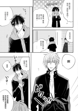 Page 124 of Ore no Kirai na Senpai | 我的讨人厌前辈 Ch. 1-5