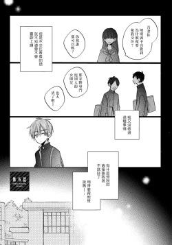 Page 131 of Ore no Kirai na Senpai | 我的讨人厌前辈 Ch. 1-5