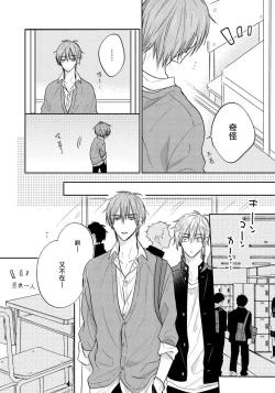 Page 135 of Ore no Kirai na Senpai | 我的讨人厌前辈 Ch. 1-5