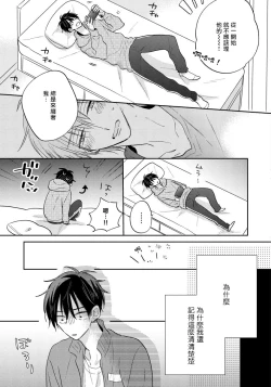 Page 137 of Ore no Kirai na Senpai | 我的讨人厌前辈 Ch. 1-5