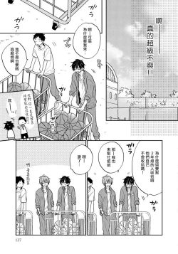 Page 143 of Ore no Kirai na Senpai | 我的讨人厌前辈 Ch. 1-5