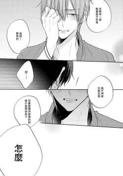 Page 149 of Ore no Kirai na Senpai | 我的讨人厌前辈 Ch. 1-5