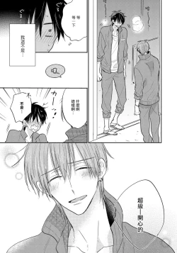 Page 152 of Ore no Kirai na Senpai | 我的讨人厌前辈 Ch. 1-5