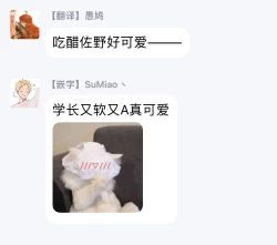 Page 163 of Ore no Kirai na Senpai | 我的讨人厌前辈 Ch. 1-5