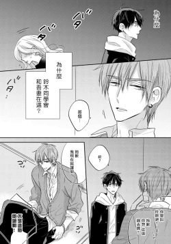 Page 22 of Ore no Kirai na Senpai | 我的讨人厌前辈 Ch. 1-5