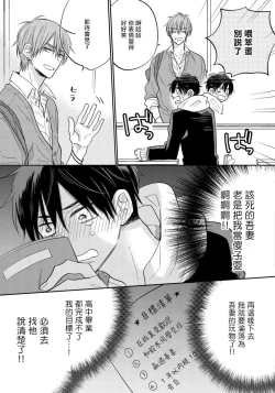 Page 48 of Ore no Kirai na Senpai | 我的讨人厌前辈 Ch. 1-5
