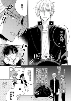 Page 50 of Ore no Kirai na Senpai | 我的讨人厌前辈 Ch. 1-5