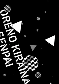 Page 5 of Ore no Kirai na Senpai | 我的讨人厌前辈 Ch. 1-5