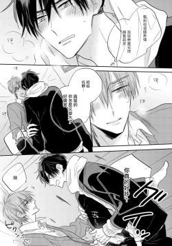 Page 60 of Ore no Kirai na Senpai | 我的讨人厌前辈 Ch. 1-5