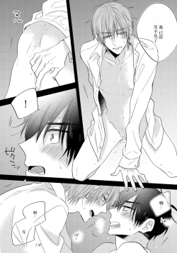 Page 68 of Ore no Kirai na Senpai | 我的讨人厌前辈 Ch. 1-5