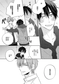 Page 78 of Ore no Kirai na Senpai | 我的讨人厌前辈 Ch. 1-5