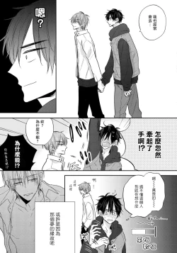 Page 81 of Ore no Kirai na Senpai | 我的讨人厌前辈 Ch. 1-5