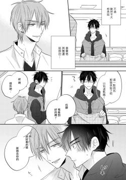 Page 83 of Ore no Kirai na Senpai | 我的讨人厌前辈 Ch. 1-5