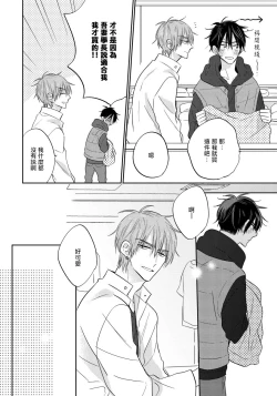 Page 84 of Ore no Kirai na Senpai | 我的讨人厌前辈 Ch. 1-5