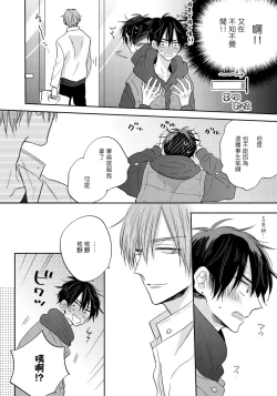 Page 86 of Ore no Kirai na Senpai | 我的讨人厌前辈 Ch. 1-5