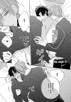 Page 95 of Ore no Kirai na Senpai | 我的讨人厌前辈 Ch. 1-5