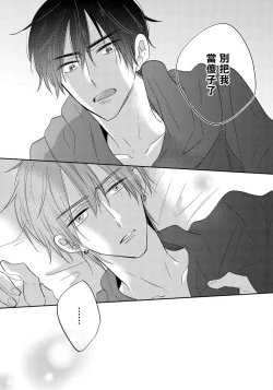 Page 99 of Ore no Kirai na Senpai | 我的讨人厌前辈 Ch. 1-5