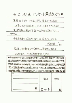 Page 28 of Ganbare Tomomi-chan