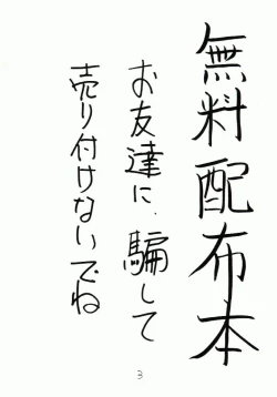 Page 2 of Ganbare Tomomi-chan