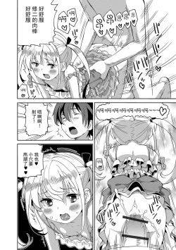 Page 3 of Chou Manzoku Off-kai 2