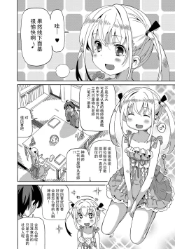 Page 5 of Chou Manzoku Off-kai 2