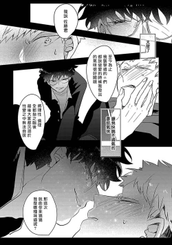 Page 10 of Chocolate Holic