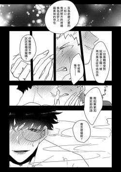 Page 17 of Chocolate Holic