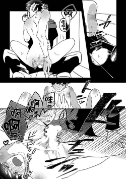 Page 19 of Chocolate Holic