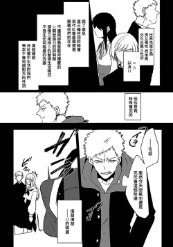 Page 4 of Chocolate Holic