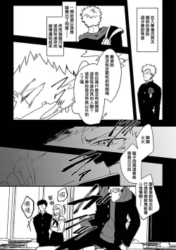 Page 5 of Chocolate Holic