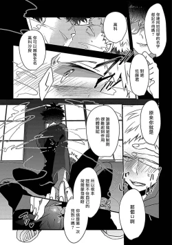 Page 9 of Chocolate Holic