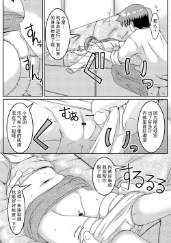 Page 4 of Inemuri Hime | 打瞌睡的公主