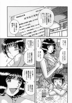 Page 103 of Jukubo Yuugi