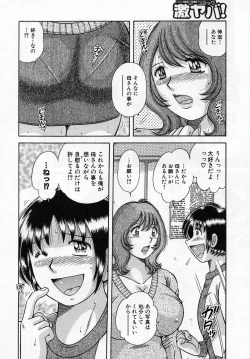 Page 12 of Jukubo Yuugi