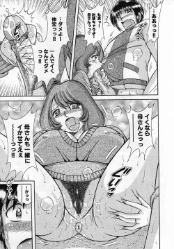 Page 17 of Jukubo Yuugi