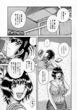 Page 23 of Jukubo Yuugi